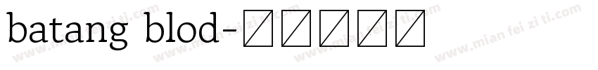 batang blod字体转换